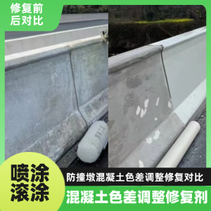 汉川工程人必看！混凝土色差“面子难题”，一招修复不返工